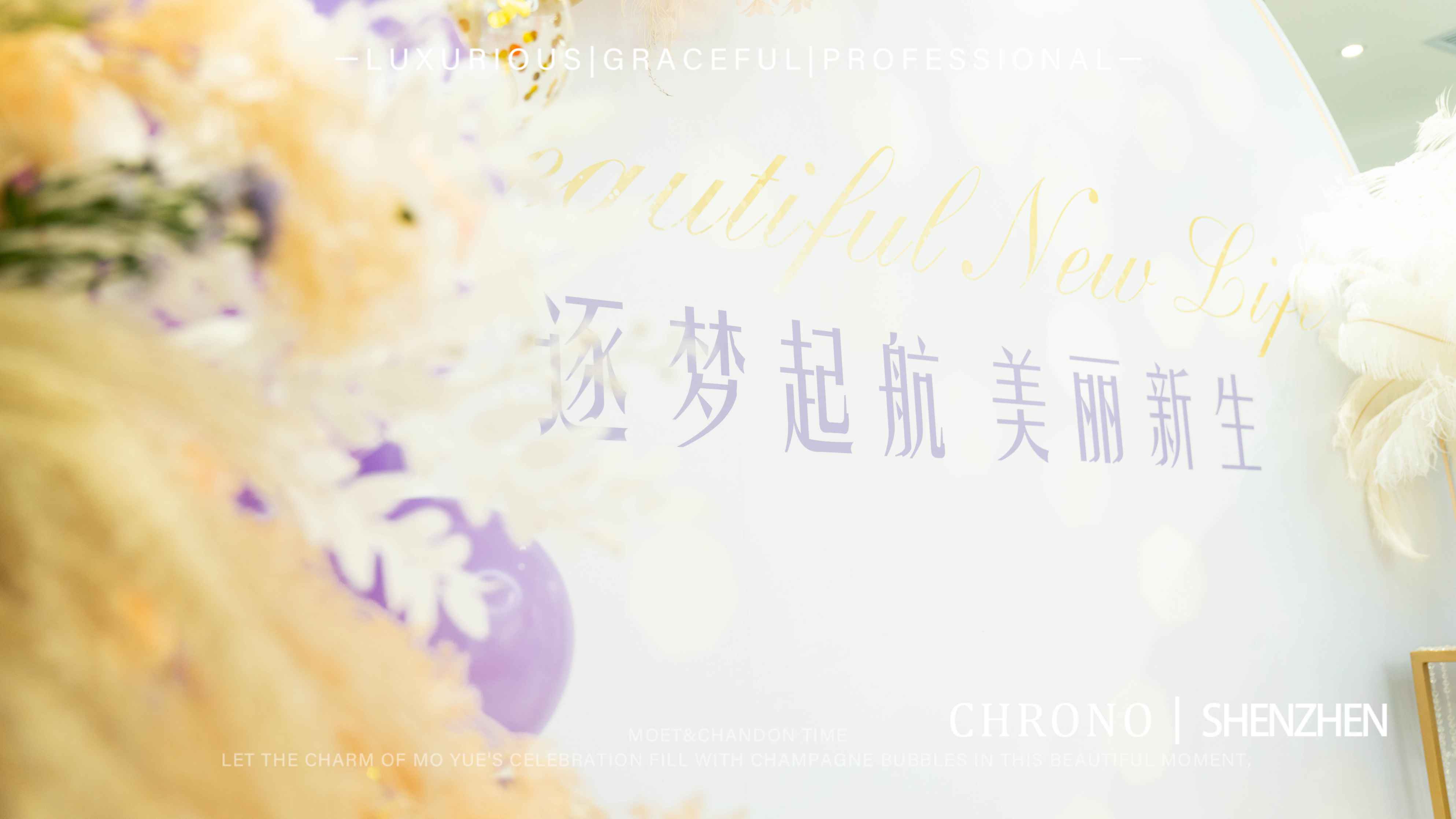 启迪领暄创始人见面会